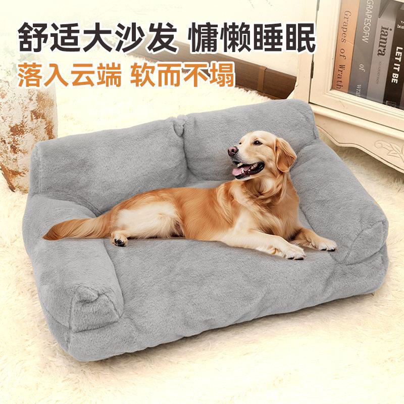 狗沙发大号宠物沙发兔毛绒宠物窝柔软高颜值猫窝大型狗窝狗床