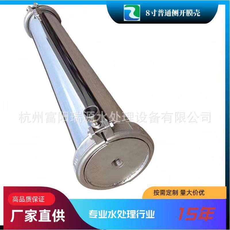 【物美价廉】富阳不锈钢膜壳 厂家销售不锈钢8寸卡箍式膜壳 侧开