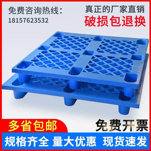 水居客塑料托盘堆高机仓库塑胶货物防潮栈板仓托板地垫地堆卡板垫