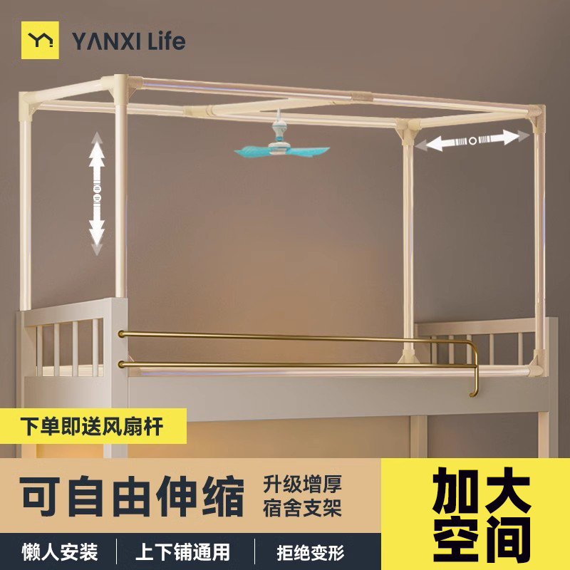 可伸缩烤漆支架杆学生宿舍蚊帐床帘遮光上铺床下铺免安装支撑架子