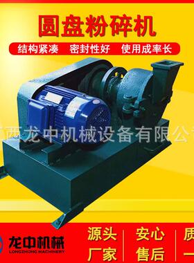 锰钢材质圆盘破碎机粉碎机 上海龙中生产XPF150小型矿石制样机
