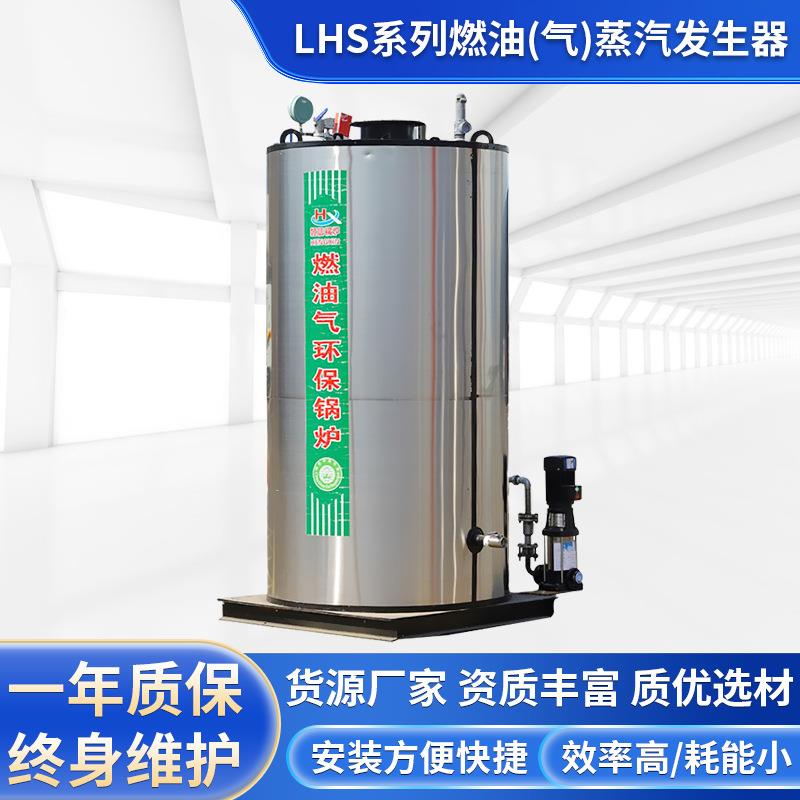 1吨燃油燃气蒸汽发生器 0.5吨生物质颗粒蒸汽锅炉 燃油气蒸汽锅炉
