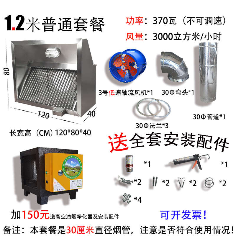 强力饭店罩集气抽油烟机定制罩可食堂排烟厨房烟罩不锈钢净化商用