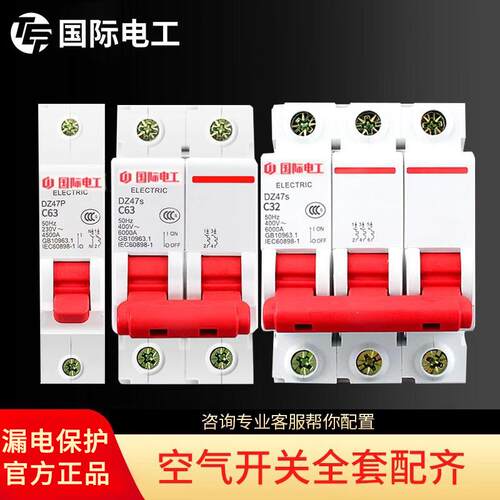 家用空气开 关1p空开 2p小型断路器40a小型63a电闸家用32a短路保