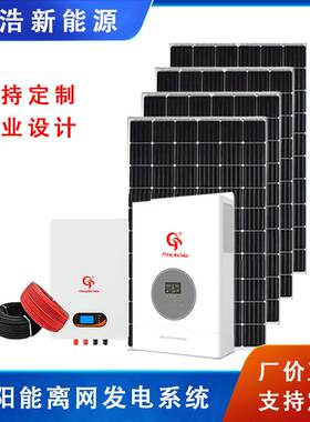 甘肃10kw分布式光伏电站，家庭家用太阳能光伏发电站