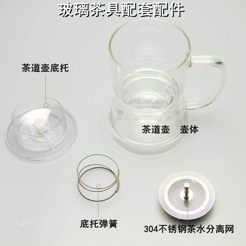 功夫玻璃茶具配套配件单壶单公道杯单品茗杯壶盖不锈钢茶水分离网