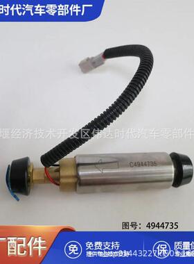 康明斯汽车配件柴油发动机4944735燃油输送泵