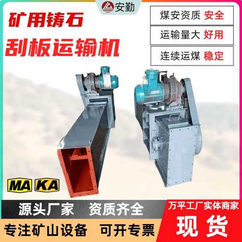 矿用铸石刮板运输机XGZ-1200型耐高温粉粒物料密闭输送刮板输送机