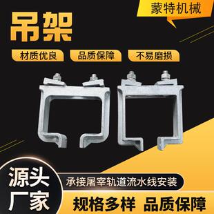 吊架屠宰设备配件双规滑轮断轨器冷库藏车挂钩杀猪牛羊龙门吊架