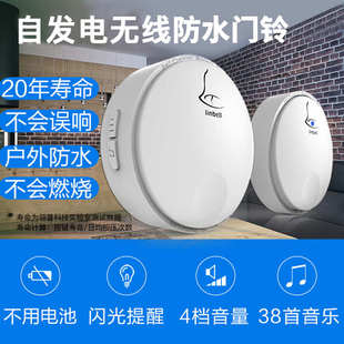 领普无线电门铃一拖二拖一家用门铃远距离电子智能遥控门铃呼叫器