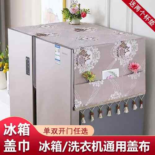 布艺蕾丝冰箱盖布冰箱罩单开门双门冰箱 洗衣机 微波炉万能盖巾