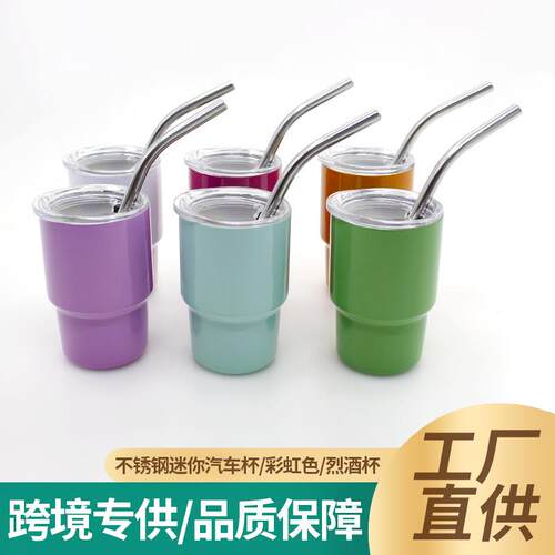 跨境爆款3oz不锈钢迷你汽车杯2oz迷你小酒杯随手吸管杯烈酒杯