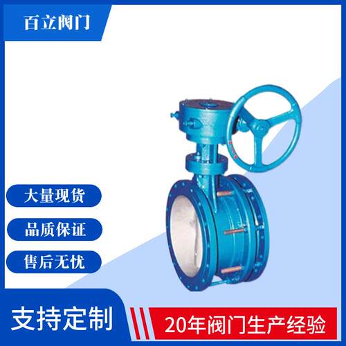 手电动伸缩法兰蝶阀SD41X-10全系列高品质保证