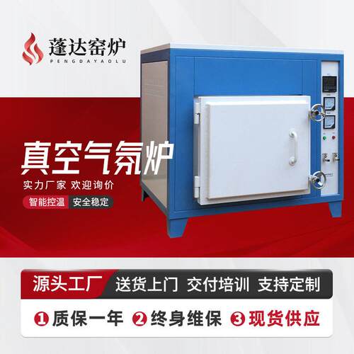 微电脑编程控温易操作蓬达源头厂家定制温气氛电炉售后保障