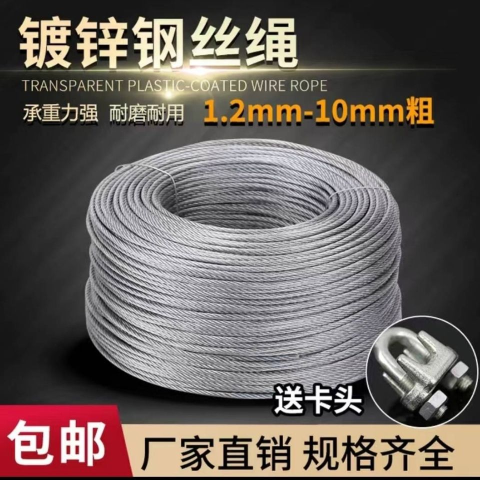 白色透明包塑镀锌钢丝绳细软大棚牵引猕猴桃百香果葡萄架晾衣