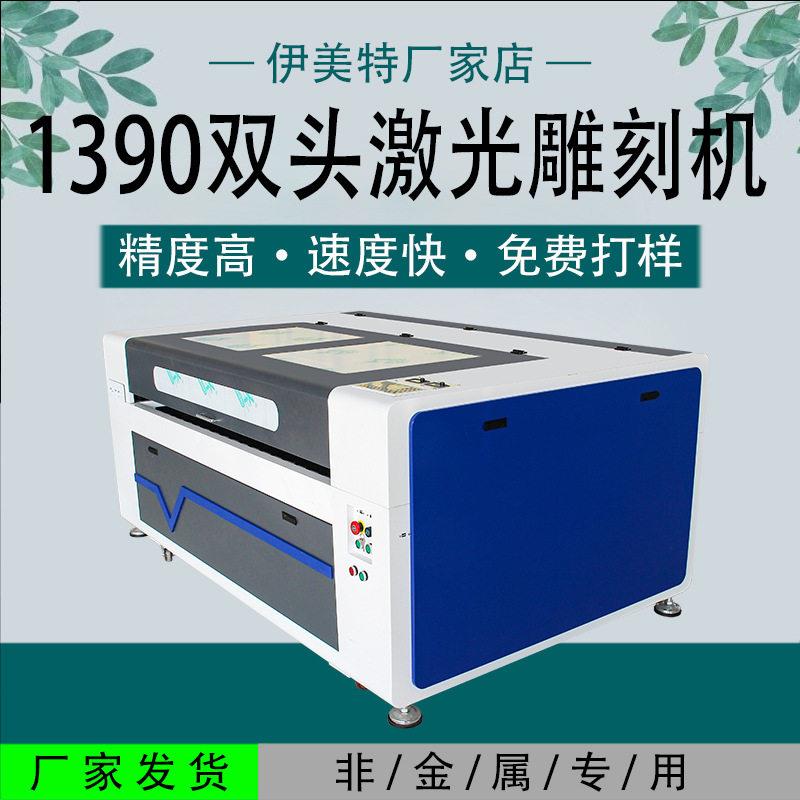 1390激光雕刻机非金属木板工艺品水晶字广告亚克力切割机大功率