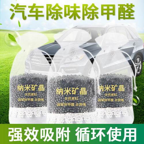Nano Mineral Crystal Car Bamboo Charcoal Bag Activated Carbo
