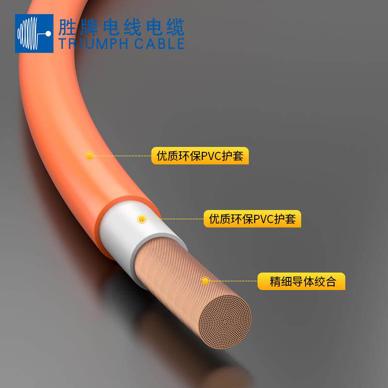RVV双层绝缘橙色火牛线16mm自动化机器人石油化工电镀设备胜牌