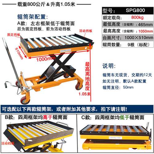 轴滚筒压升降手平PT150A含台车PTS500滚珠电动液滚升降平台动车升