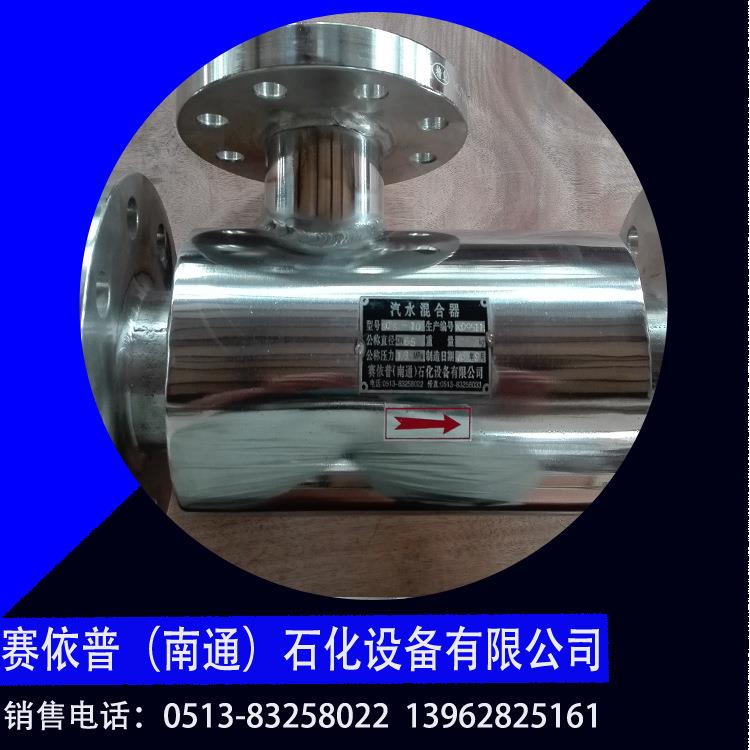 厂家产不锈钢汽水混合器赛依普