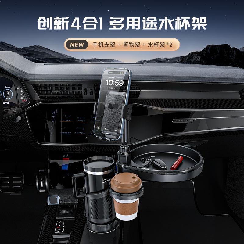 创意车载餐盘汽车水杯架可折叠置物架储物托盘车载手机支架四合