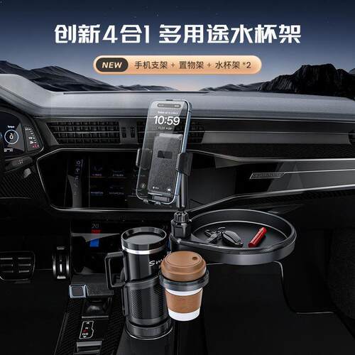 创意车载餐盘汽车水杯架可折叠置物架储物托盘车载手机支架四合