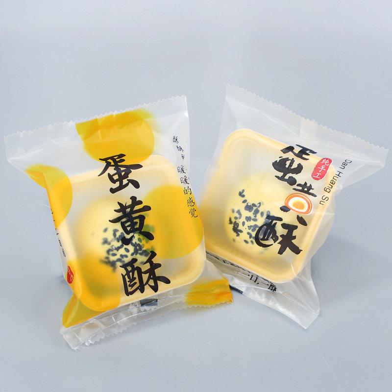 蛋黄酥包装袋100个 单个密封加高塑料底托带托机封袋子送礼包装盒