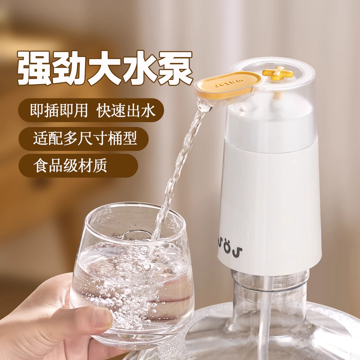 桶装水电动抽水器家用纯净水大桶新款吸水泵矿泉水取水自动饮水机