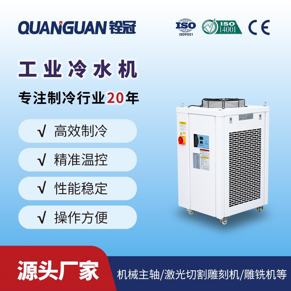 铨冠风冷冷水机8kw制冷工业制冷机液压站切削研磨液冷却机