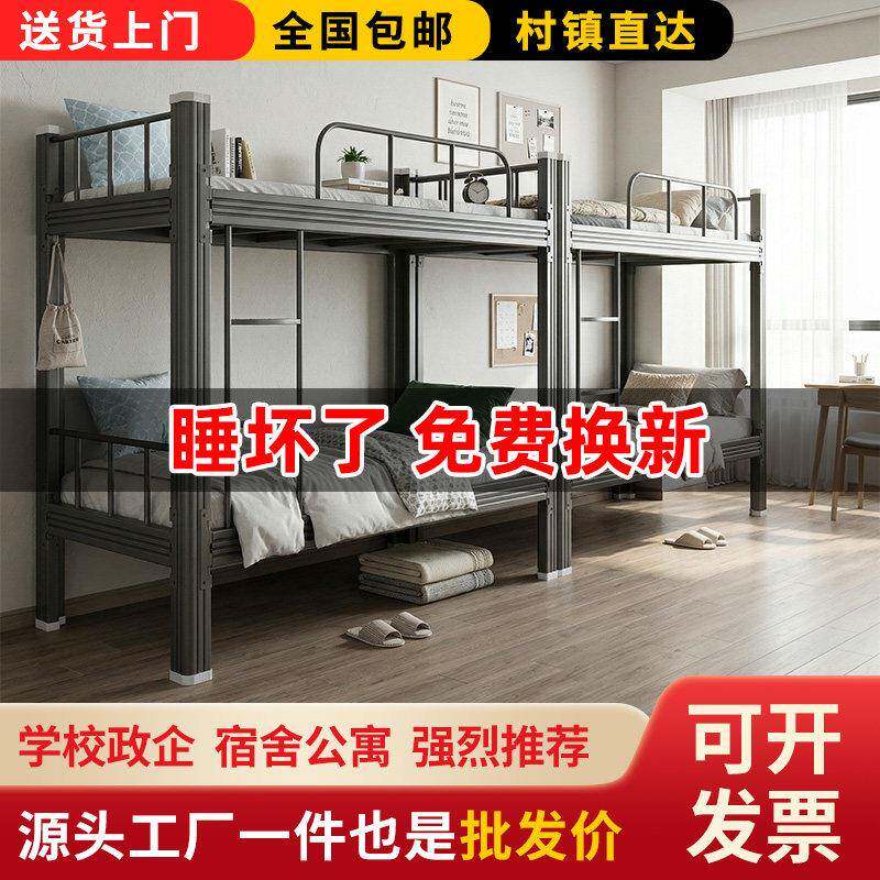加厚双层床铁艺上下铺学生钢架高低床双人员工单人铁架上下床宿舍