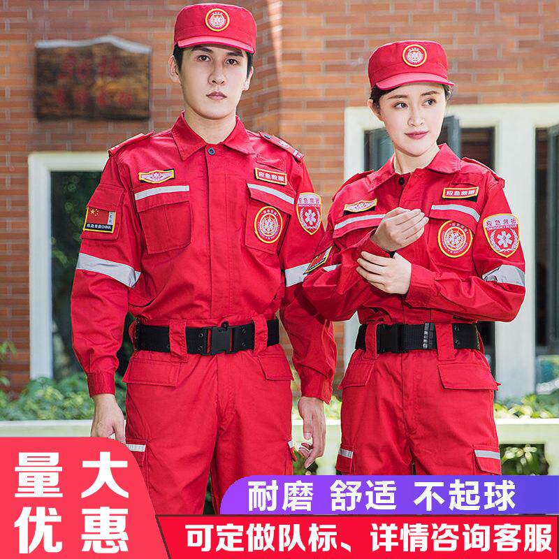 新款四季长袖应急救援服作训服消防服救灾防静电耐磨工作服抢险