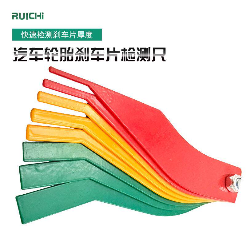 汽车刹车片磨损检测刻度尺刹车片测量仪磨损测量仪刹车片厚度尺