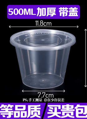 500ml圆形加厚餐盒 一次性塑料打包饭碗快餐盒外卖带盖透明餐具汤