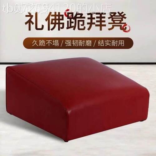 拜佛凳莲花磕头凳打坐垫实木拜神禅修椅子莲花方拜凳蒲团跪拜垫