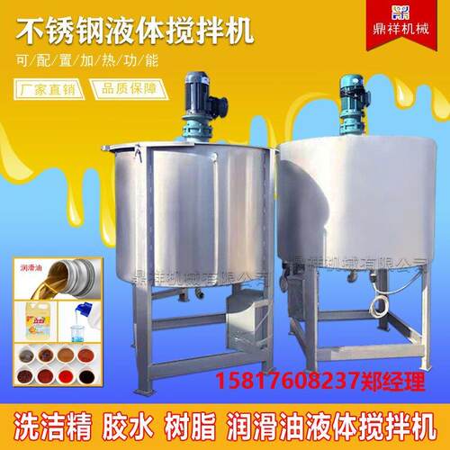 云南鼎祥供应各容量大型液体不锈钢搅拌机胶水搅拌机液体搅拌罐