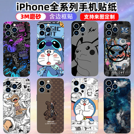 适用于iphone15背贴纸promax边框，彩膜苹果14plus贴膜，个性潮卡通定制13promini