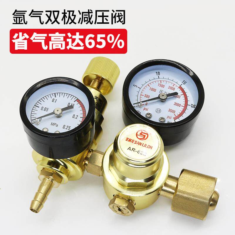 氩气节能减压极表二氧化碳表节省气王二保焊表双级阀气QFH氩弧焊