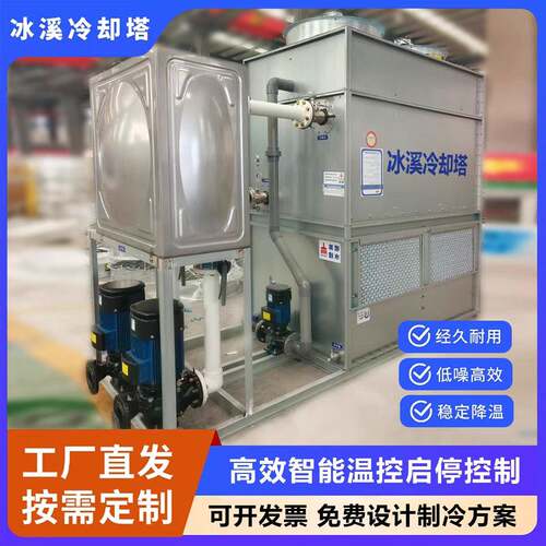 工业闭式冷却塔60吨方形循环水冷却设备中频炉凉水塔散热凉水塔