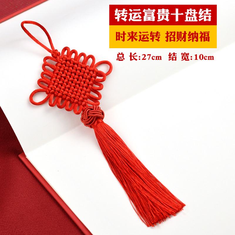 小布置礼品转运盘招财结节日大红色中国10特色装饰手工艺中国挂件
