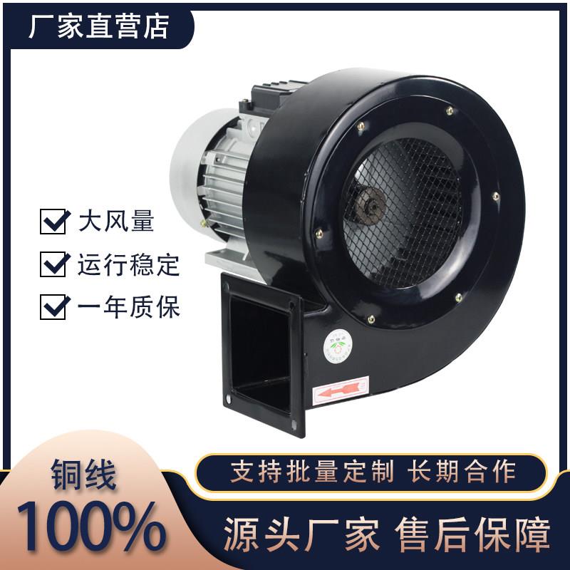 120w220v单相电动机全铜线马达低噪离心风机温州瓯海云驰风机厂