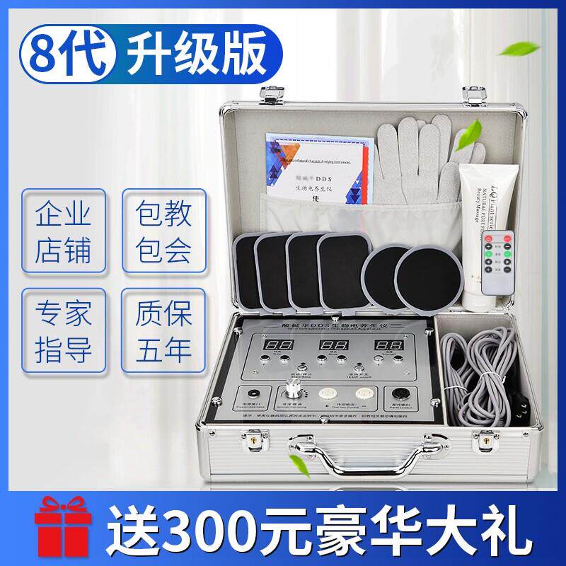丽琪dds生物电按摩器腰部全身多功能经络疏通仪细胞修覆颈肩理疗