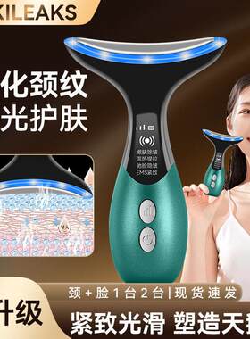 品燕精选美颈仪美容仪彩光护肤淡化颈纹面部提拉微电流热敷导入仪