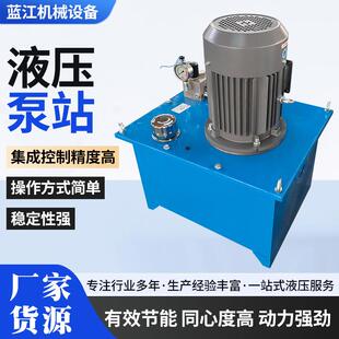 液压泵站厂家供应小型液压动力系统工作站家用电梯货梯液压泵站