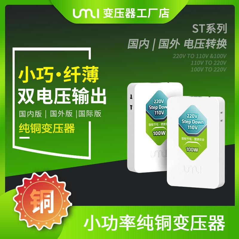 变压器220v转110v小功率可携式美国日本100v降压电源电压转换器10