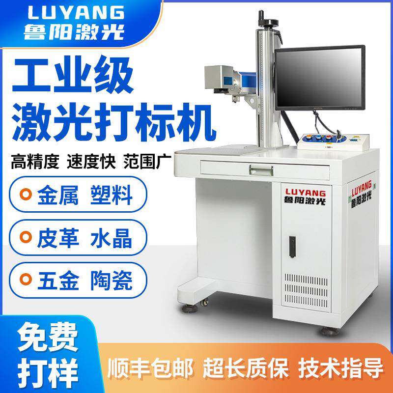 光纤激光DCZ刻打标字机金属铭牌料雕刻机塑石头打码机小型全自动