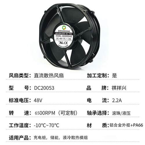 充电桩储能设备暴力散热风扇液冷散热模组DC20053散热风扇