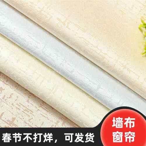 新款素色无缝背景墙布 卧室客厅生态纯色壁布 厂家直销