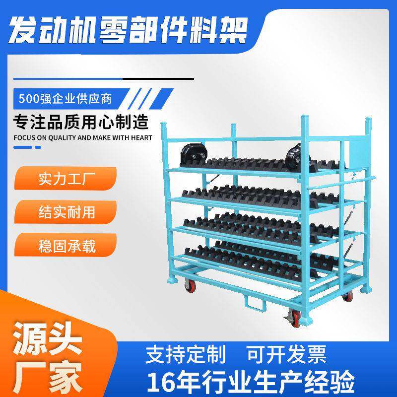 服装厂周转架子电机周转架工装车零件物流周转台车员工工具小推车