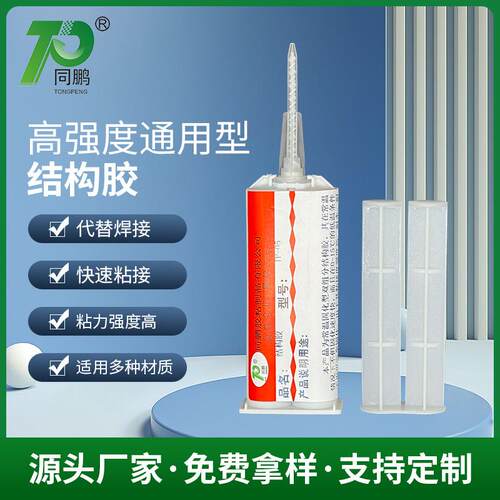强力ab胶结构胶混合管修补剂焊接胶万能快干胶水粘金属陶瓷不锈钢
