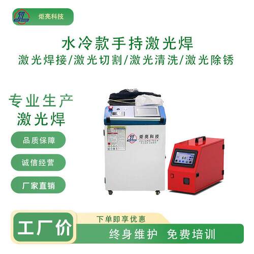 1500手持激光焊接机不锈钢铝合金镀锌板全自动凯普林焊机电焊机